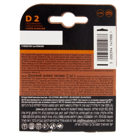 Duracell Plus D Batterie Torcia Alcaline 1.5V LR20 MN1300 confezione da 2 Pile Duracell