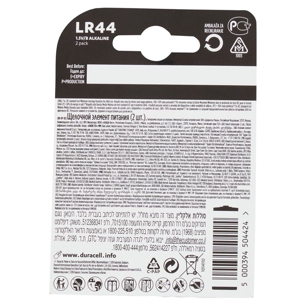 Duracell LR44 Batteria Bottone Alcalino Specialistica 1.5V confezione da 2 76A A76 V13GA
