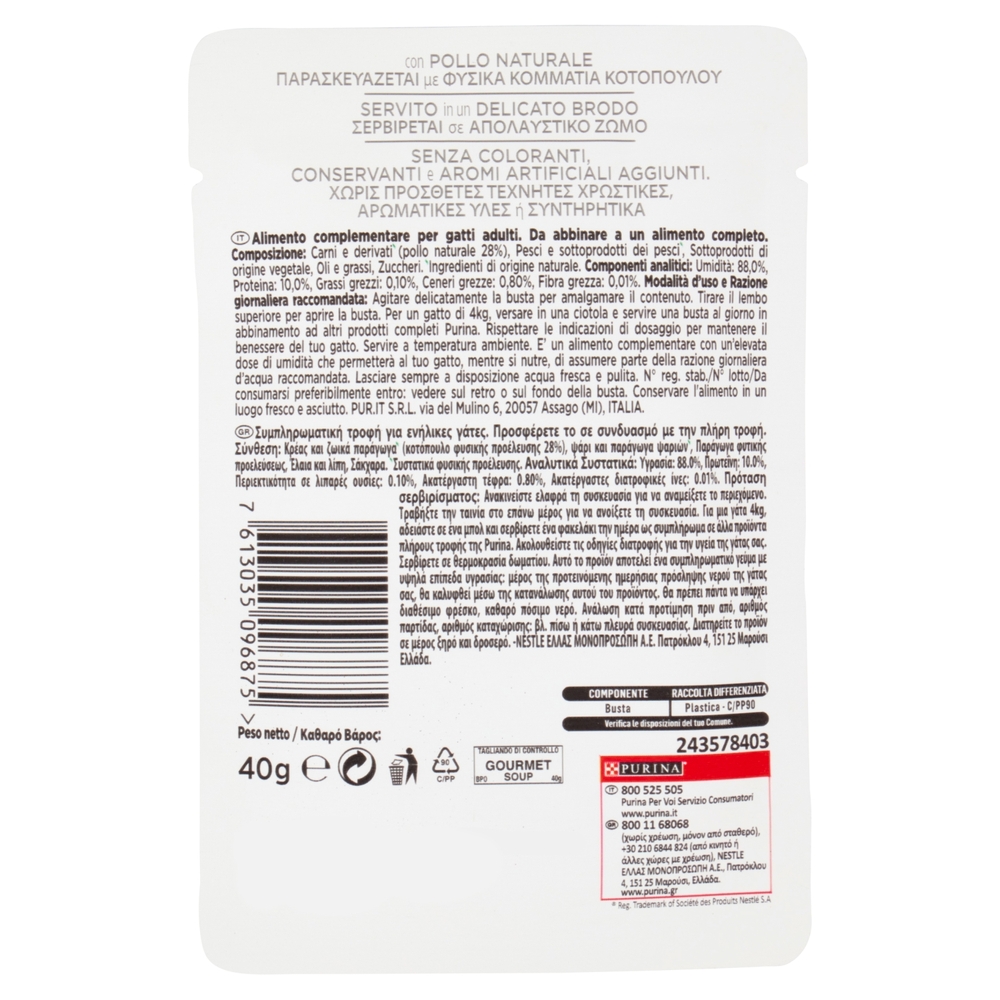 PURINA GOURMET Nature's Creations Soup Pollo 40g